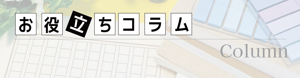 ウィズジョブが転職に役立つ情報をお届けします。